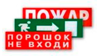 Надпись сменная для световых табло М
