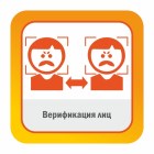 Верификация лиц (сравнение 1 к 1). Включает обнаружение лиц.
